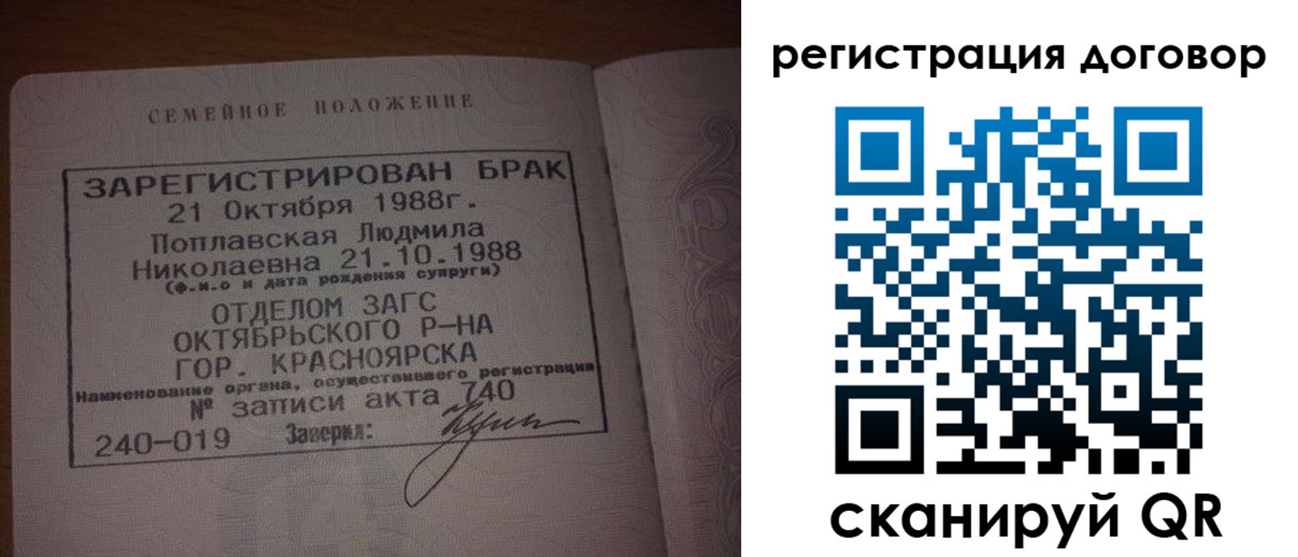 временная регистрация для всех в Бавлах